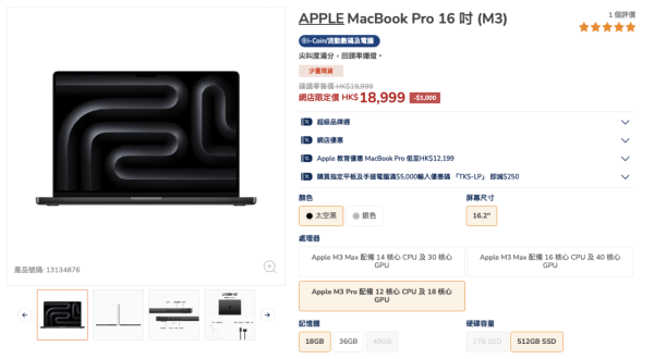 Apple推出快閃優惠！Macbook享88折優惠 iPhone 15 Pro低至HK$8399起