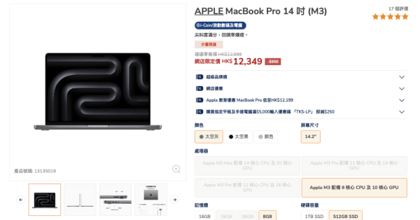 Apple推出快閃優惠！Macbook享88折優惠 iPhone 15 Pro低至HK$8399起