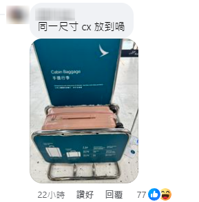HK Express手提行李架被質疑出蠱惑？ 網民實測同一尺寸國泰放得入