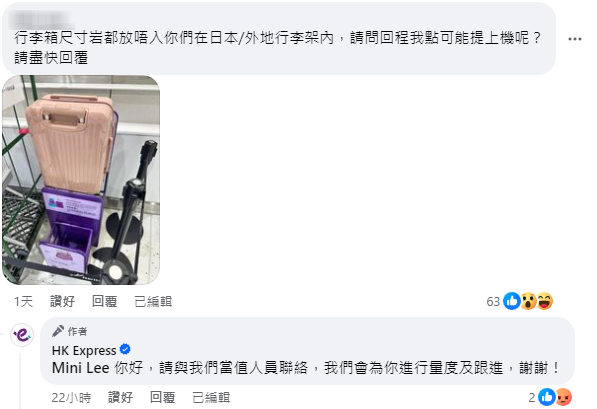 HK Express手提行李架被質疑出蠱惑？ 網民實測同一尺寸國泰放得入