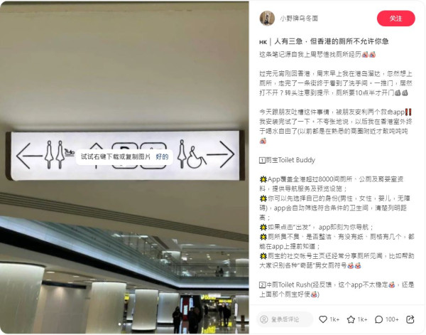 內地遊客大呻香港搭𨋢如入潛行凶間常迷路  轟G層為何不叫1樓：不像我們接地氣！ 