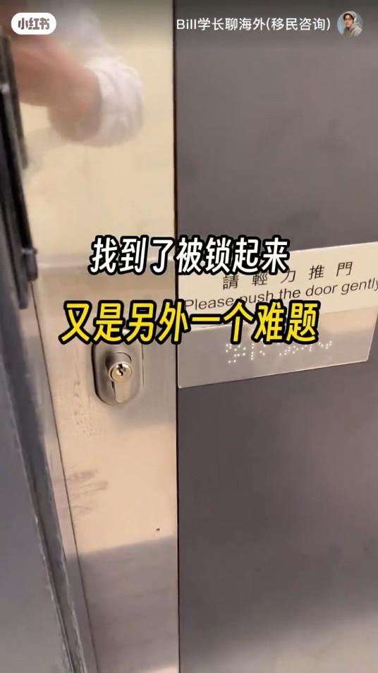 東京百貨公司廁所標誌寫「LG」！男子誤闖女廁怒投訴 
