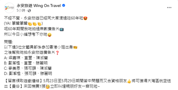 永安旅遊免費送機票！4個步驟贏大灣區航空曼谷來回機票 