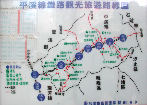 台鐵平溪線（圖片來源︰由 Li-Ji-wikimedia）