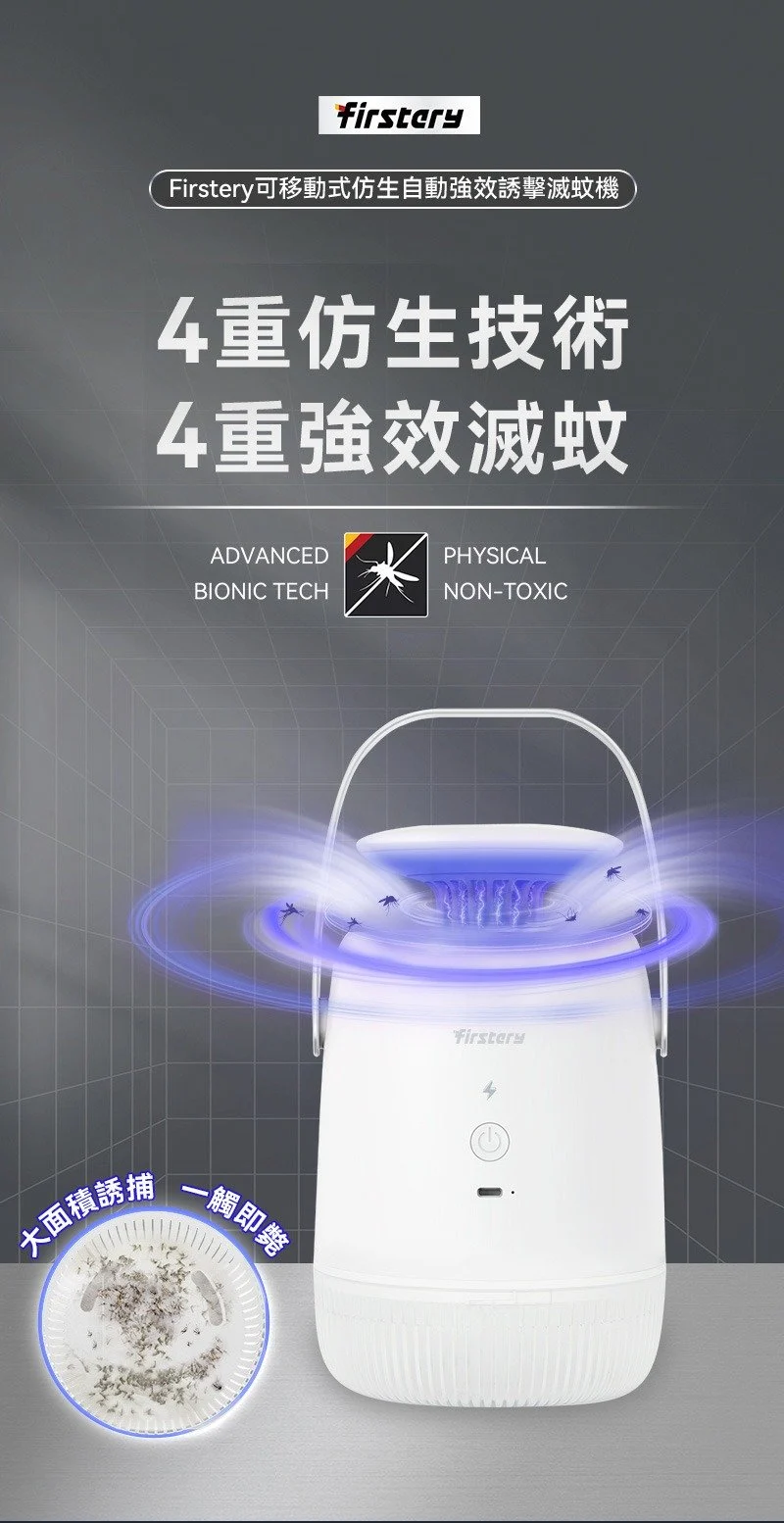 淘寶平價滅蚊燈成救星 村屋網民實測：一周殲蚊過百隻