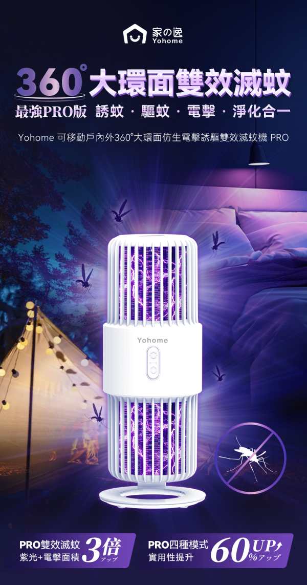 淘寶平價滅蚊燈成救星 村屋網民實測：一周殲蚊過百隻