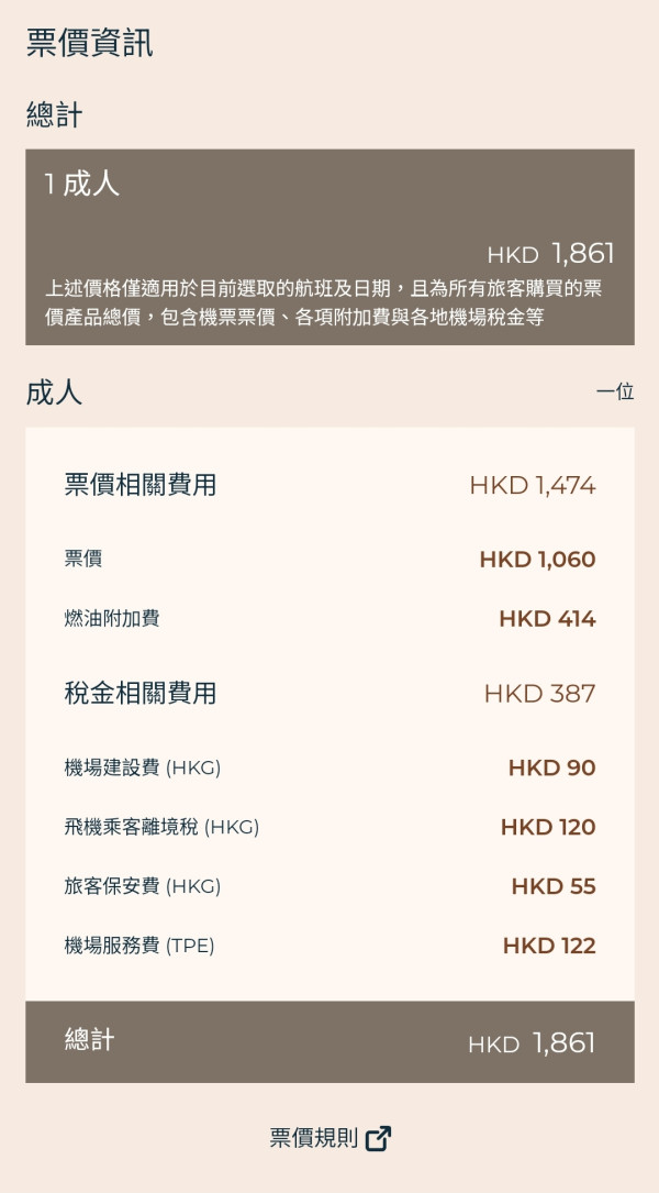 星宇航空宣佈7月開辦香港至台北航線！每日2班／早機去晚機返 