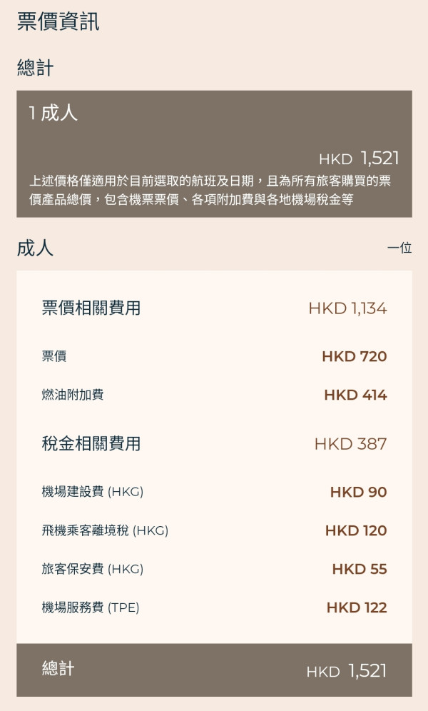 星宇航空宣佈7月開辦香港至台北航線！每日2班／早機去晚機返 