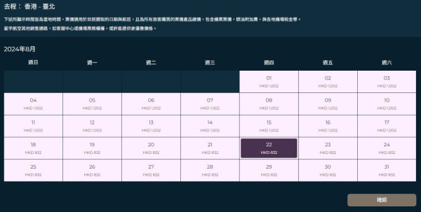 星宇航空宣佈7月開辦香港至台北航線！每日2班／早機去晚機返 