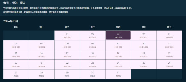 星宇航空宣佈7月開辦香港至台北航線！每日2班／早機去晚機返 