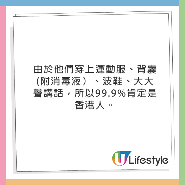 港女北上揚言唔想認係香港人 列港人3大羞恥行為!網民撐堅無禮貌