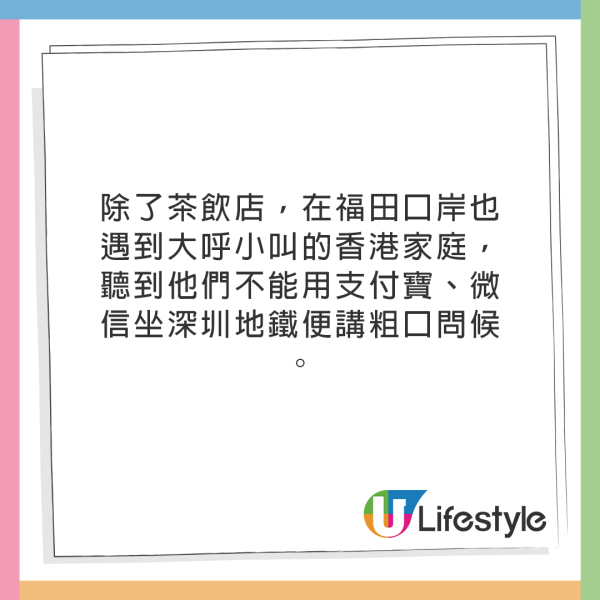 港女北上揚言唔想認係香港人 列港人3大羞恥行為!網民撐堅無禮貌