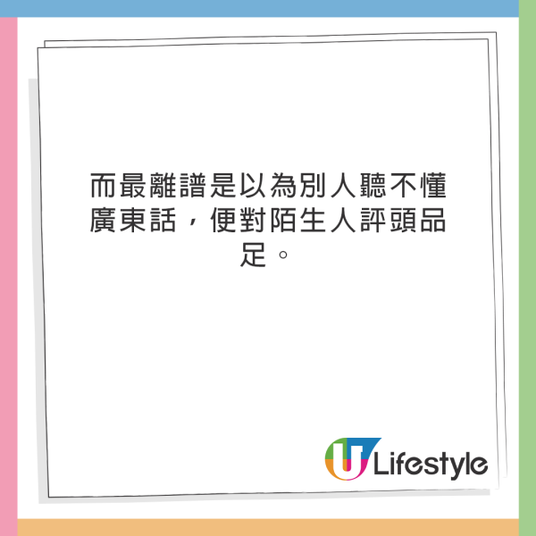 港女北上揚言唔想認係香港人 列港人3大羞恥行為!網民撐堅無禮貌
