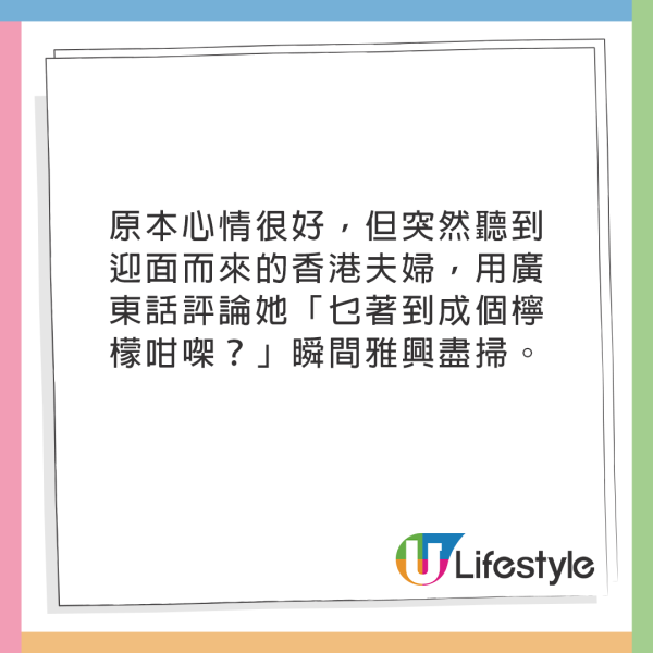 港女北上揚言唔想認係香港人 列港人3大羞恥行為!網民撐堅無禮貌
