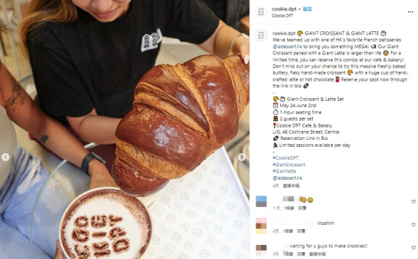 Cookie DPT香港巨型牛角包/巨型咖啡登場！長逾30cm大過塊臉網民超驚喜