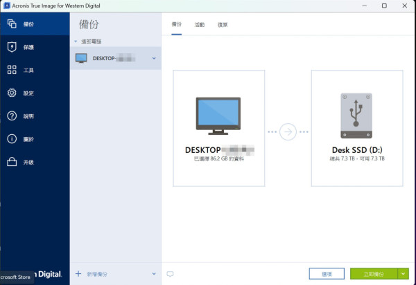 SanDisk Desk Drive 8TB 實測！桌面高效儲存解決方案！