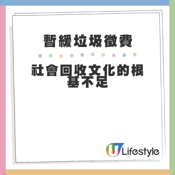 垃圾徵費懶人包｜垃圾徵費暫緩 不會在8月1日推行！政府正研究將垃圾運往大灣區焚化