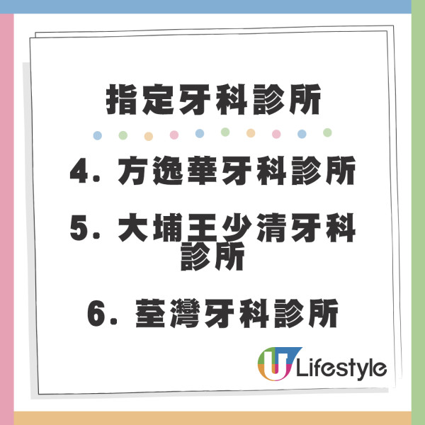 政府牙科診所6月起調整派籌時間！改前一晚8點開始登記及將推電子派籌服務