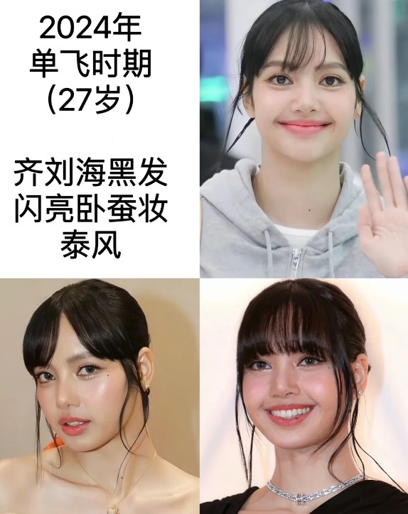 Blackpink Lisa 相片｜來源：小紅書@韓流聚集地、DCard