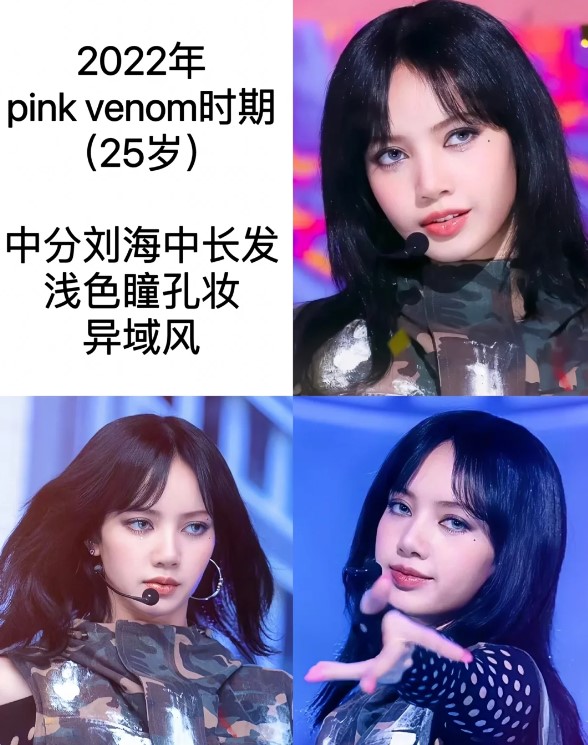 Blackpink Lisa 相片｜來源：小紅書@韓流聚集地、DCard