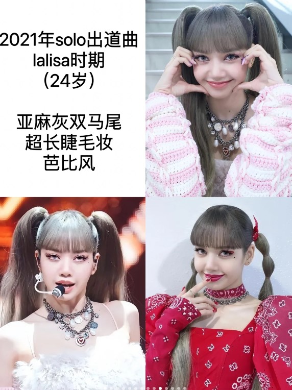 Blackpink Lisa 相片｜來源：小紅書@韓流聚集地、DCard