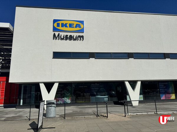 IKEA酒店開箱 每晚HK0起 共享桑拿、健身房、洗衣房、廚房 試食新開餐廳 區內博物館新打卡展 必買限定手信 深入品牌總壇瑞典Almhult 揭秘品牌核心 