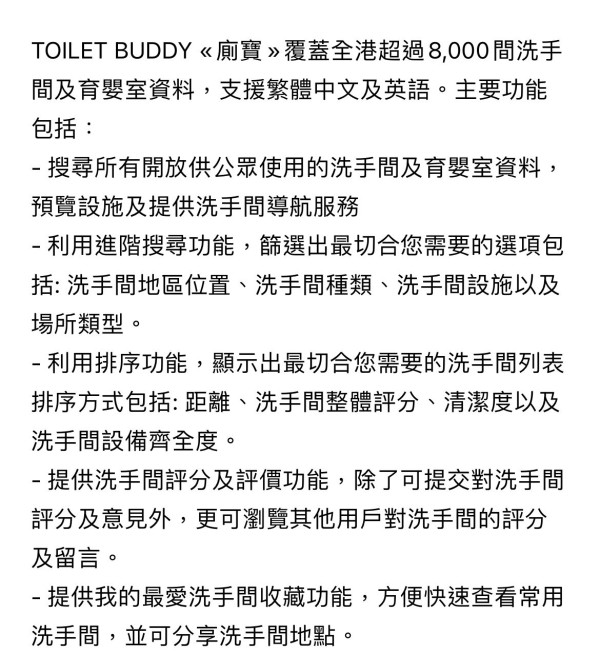 內地客呻香港3大奇怪「廁所文化」！自製廁所指南 評測呢個地方如廁最乾淨？