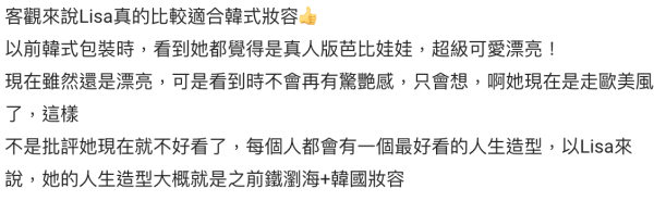 Blackpink Lisa 相片｜來源：小紅書@韓流聚集地、DCard