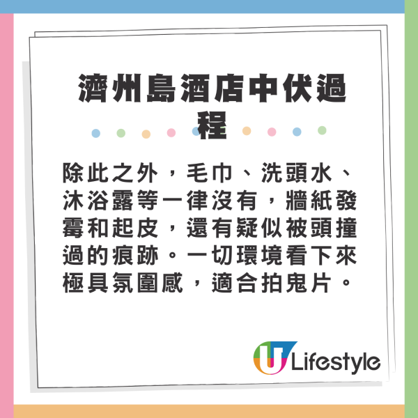 CCTV證夜不歸宿需罰三千元!男子解釋出於一原因 批酒店侵犯私隱