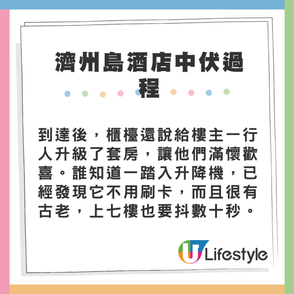 CCTV證夜不歸宿需罰三千元!男子解釋出於一原因 批酒店侵犯私隱