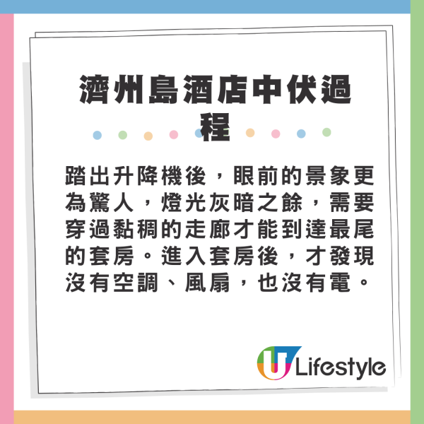 CCTV證夜不歸宿需罰三千元!男子解釋出於一原因 批酒店侵犯私隱