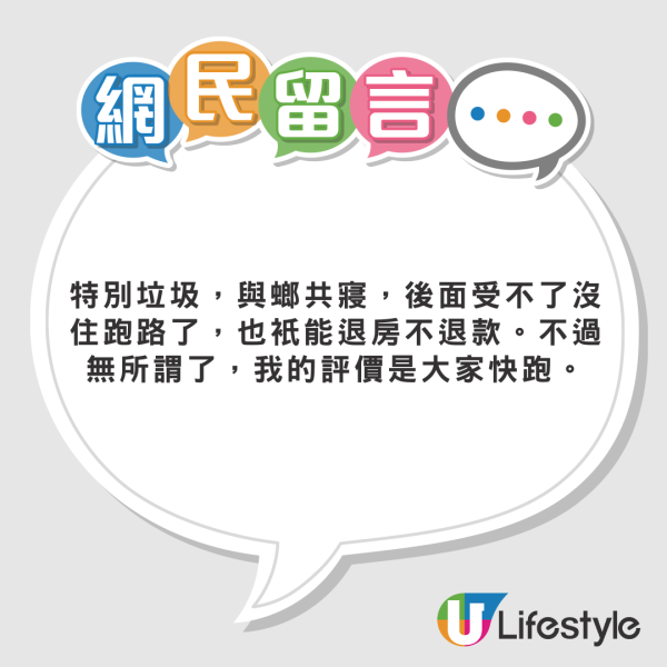 外國女遊泰國酒店驚遇2千隻飛蛾轟炸 床鋪全都是超嘔心/門口還掛眼鏡蛇?