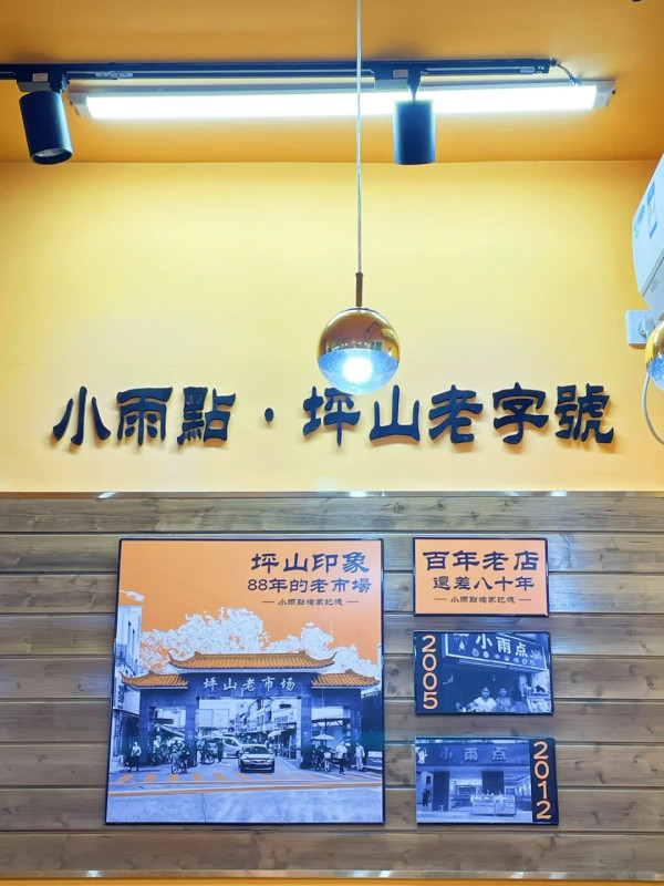 深圳坪山美食｜4. 小雨點糖水店（圖片來源：feo!＠小紅書）