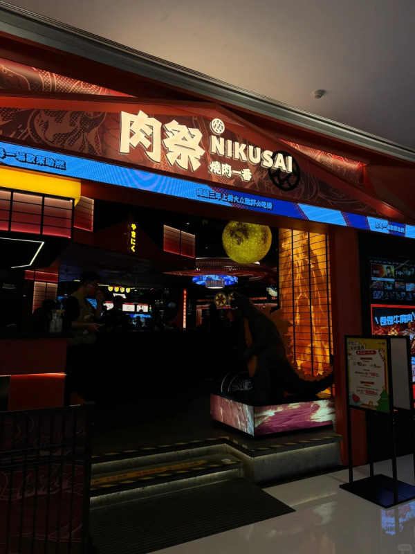 深圳坪山美食|5. 肉祭燒肉一番(圖片來源:圈圈吃饱了@小紅書) 深圳坪山美食|5. 肉祭燒肉一番(圖片來源:圈圈吃饱了@小紅書)