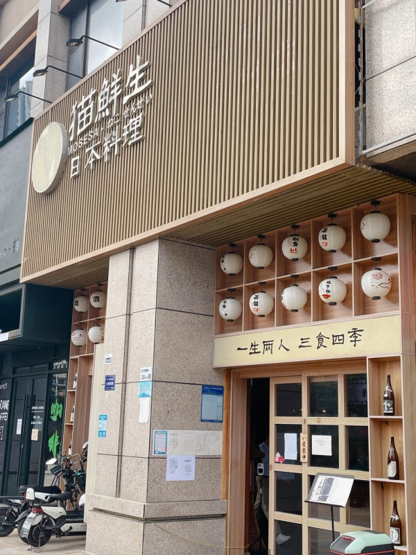 深圳坪山美食｜7. 貓鮮生日本料理(坪山店)（圖片來源：一只鸡腿菇＠小紅書）