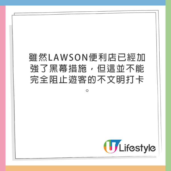 富士山LAWSON黑幕無阻拍照!遊客竟「咁做」破防照常打卡