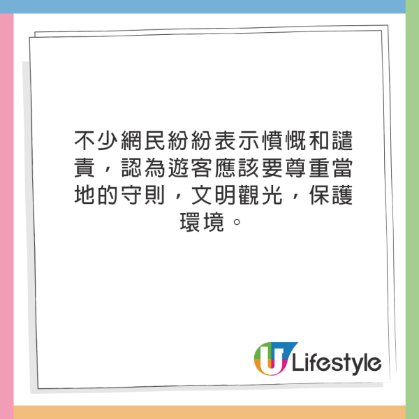 富士山LAWSON黑幕無阻拍照!遊客竟「咁做」破防照常打卡