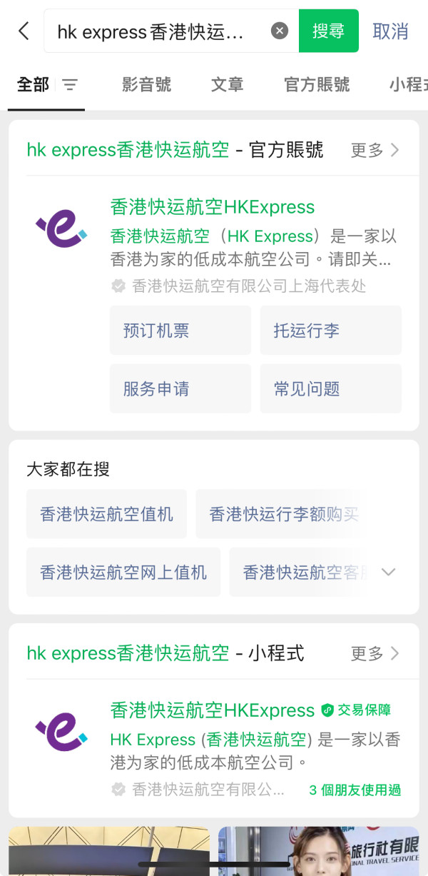 HK Express突發優惠來回機票起直飛15大航點！日韓泰越都有／分3輪推出 