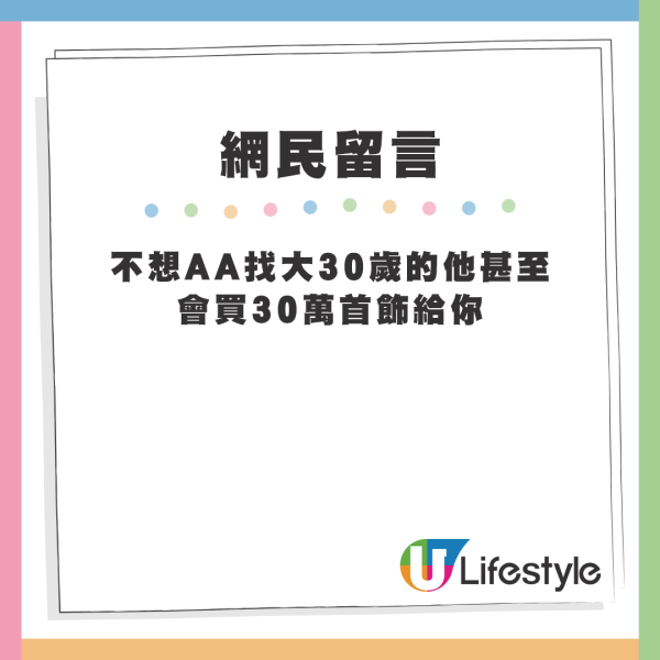 港男VS內地男｜內地女列陸男7大優點 狠批港男2大缺點「青春唔係陪你捱窮」網民怒轟拜金女？