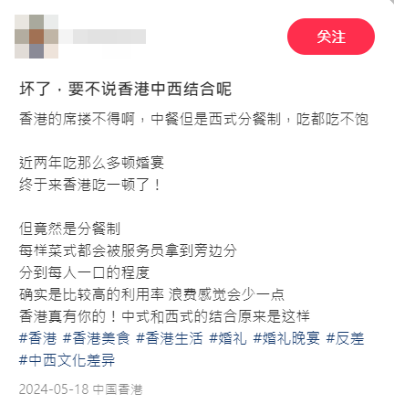 內地男去香港婚宴2件事感驚訝！大呻食唔飽！宴會尾聲見到呢個景象內心好疑惑...