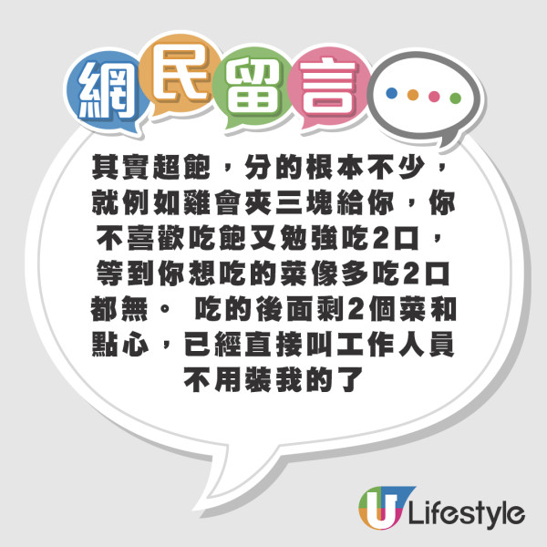 內地男去香港婚宴2件事感驚訝！大呻食唔飽！宴會尾聲見到呢個景象內心好疑惑...