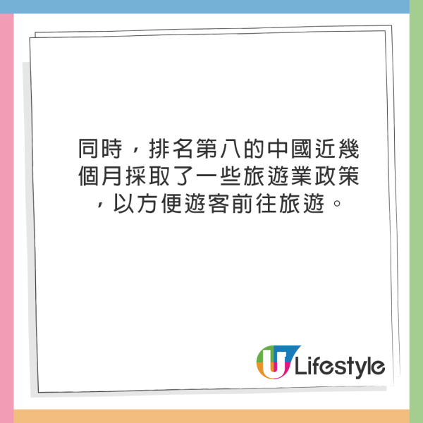 2024十大最佳旅遊國家出爐！中國上榜、日本只排第三！ 