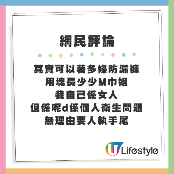 港男地鐵座位驚見染血護墊！原塊攤平放 網民疑惑：點做到？