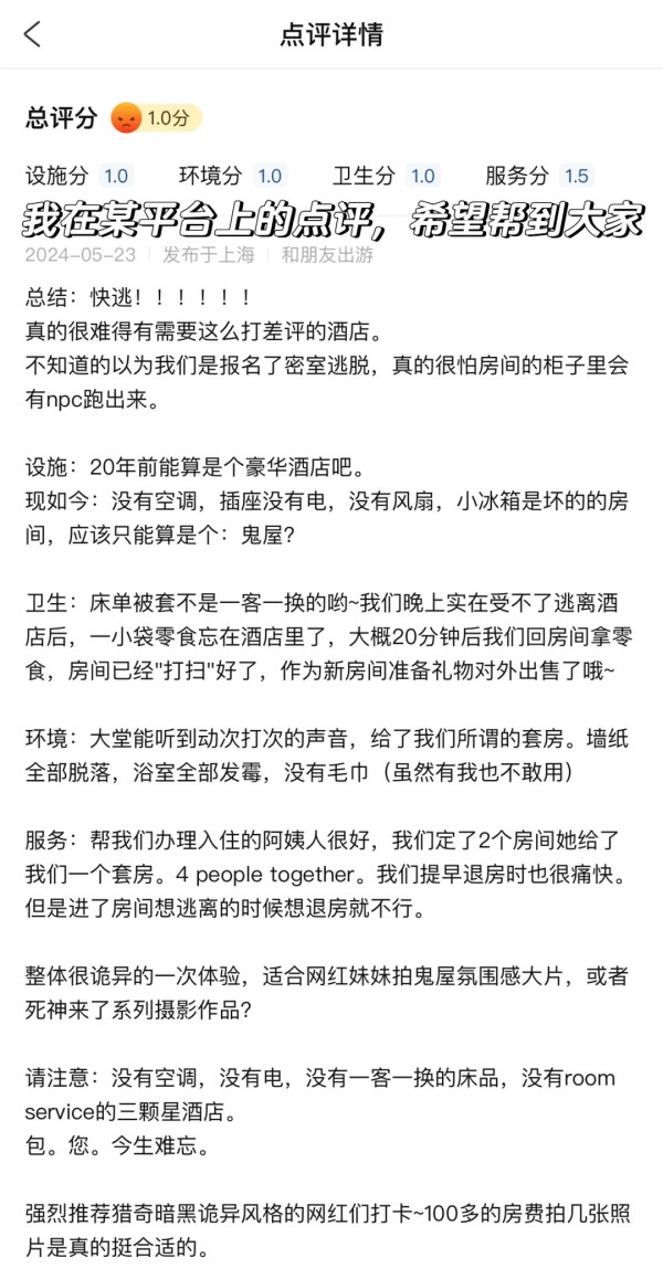 外國女遊泰國酒店驚遇2千隻飛蛾轟炸 床鋪全都是超嘔心/門口還掛眼鏡蛇?
