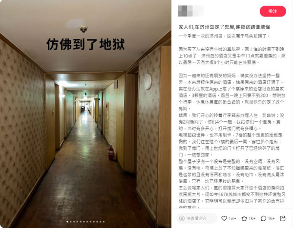 外國女遊泰國酒店驚遇2千隻飛蛾轟炸 床鋪全都是超嘔心/門口還掛眼鏡蛇?