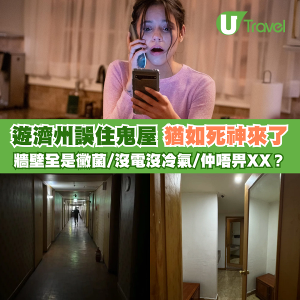 外國女遊泰國酒店驚遇2千隻飛蛾轟炸 床鋪全都是超嘔心/門口還掛眼鏡蛇?