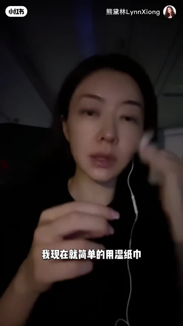 熊黛林長途機護膚1：濕紙巾簡單潔臉/圖片來源：小紅書@熊黛林LynnXiong