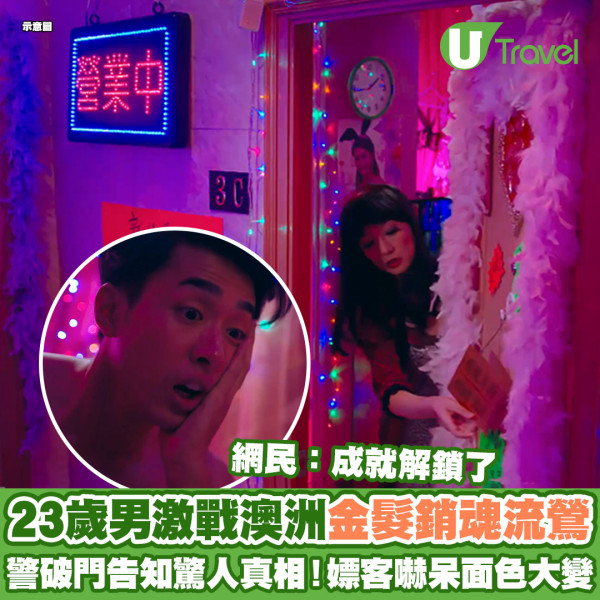 天才鋼琴家機上偷空姐圍裙被捕 坦承會聞香兼XX!家中再搜獲十多件