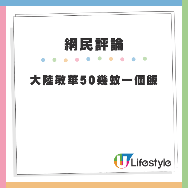 敏華冰廳新推$28超抵兩餸飯 六款餸菜任選！良心價獲讚：平過深圳