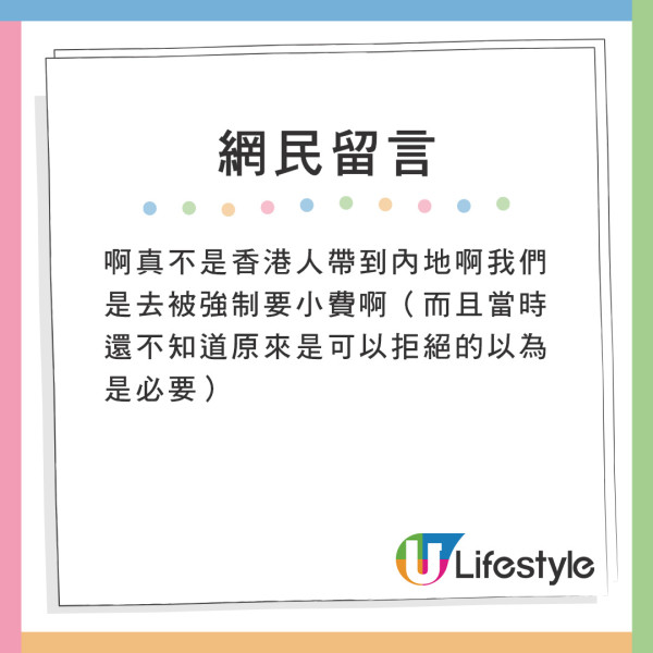 深圳按摩店收小費新招!網民呻隱藏收費無處不在 遞一物顧客不得不給錢?